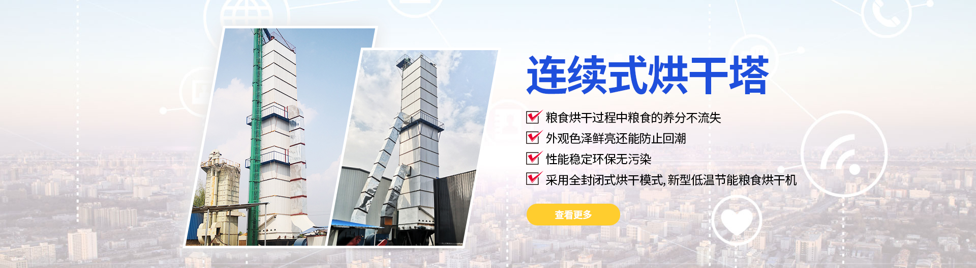 英啟機械烘干塔廠家